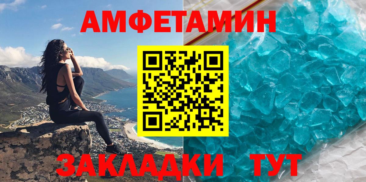 Амфетамин  Амфетамин Premium  Вход с VPN  Абакан 
