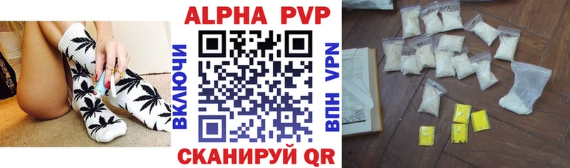 Альфа ПВП VHQ  Абакан 