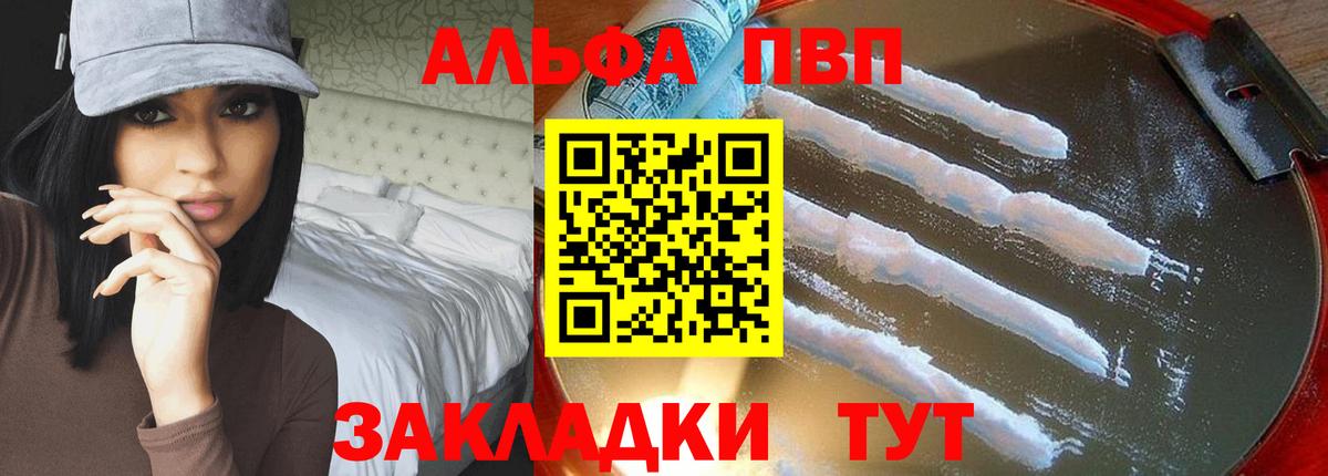 даркнет сайт  Alpha-PVP крисы CK  Alpha PVP  Вход с VPN  Альфа ПВП VHQ  Абакан 