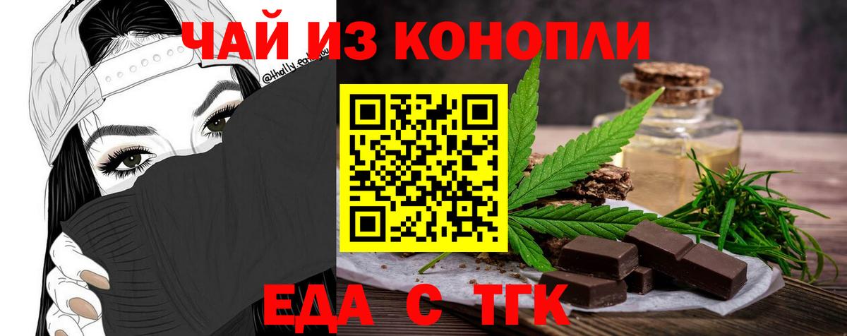 Печенье с ТГК конопля  Вход с VPN  Абакан 