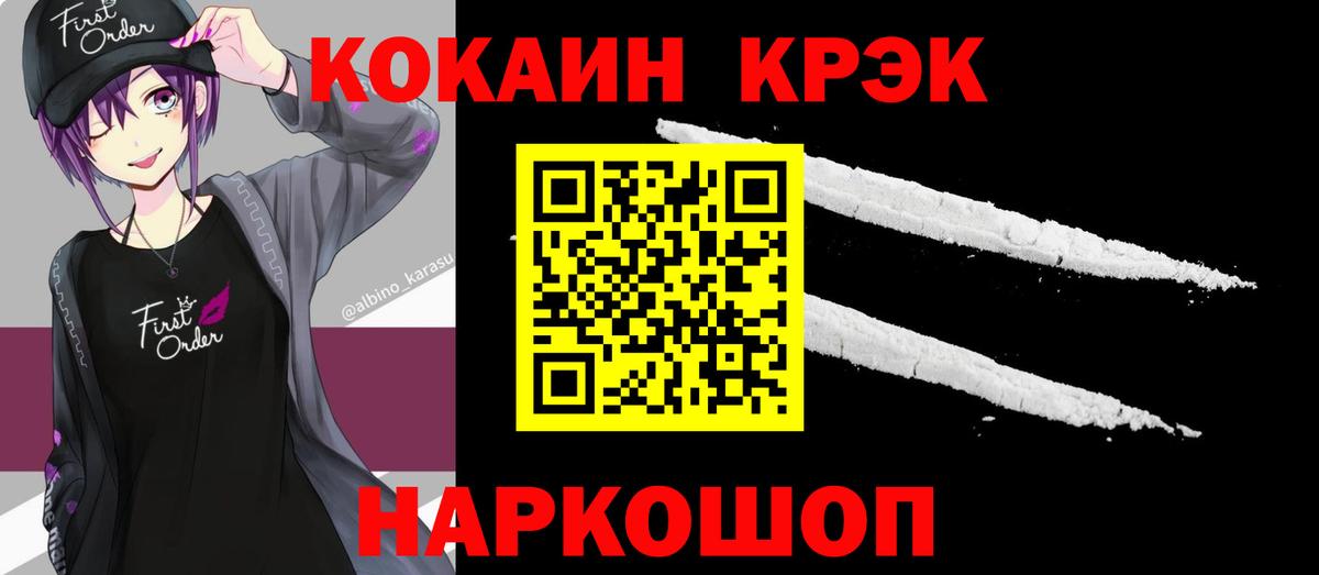 Кокаин FishScale Абакан