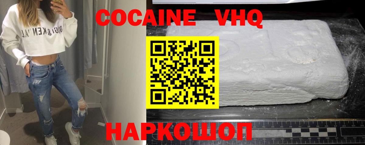 COCAIN Перу  COCAIN Колумбийский  Абакан  Cocaine  Вход с VPN 