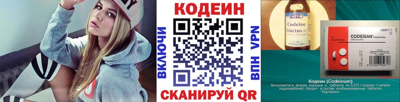 Codein Purple Drank  продажа наркотиков  Абакан 