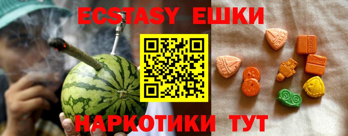 Экстази mix  Вход с VPN  Экстази  Абакан  ЭКСТАЗИ VHQ 
