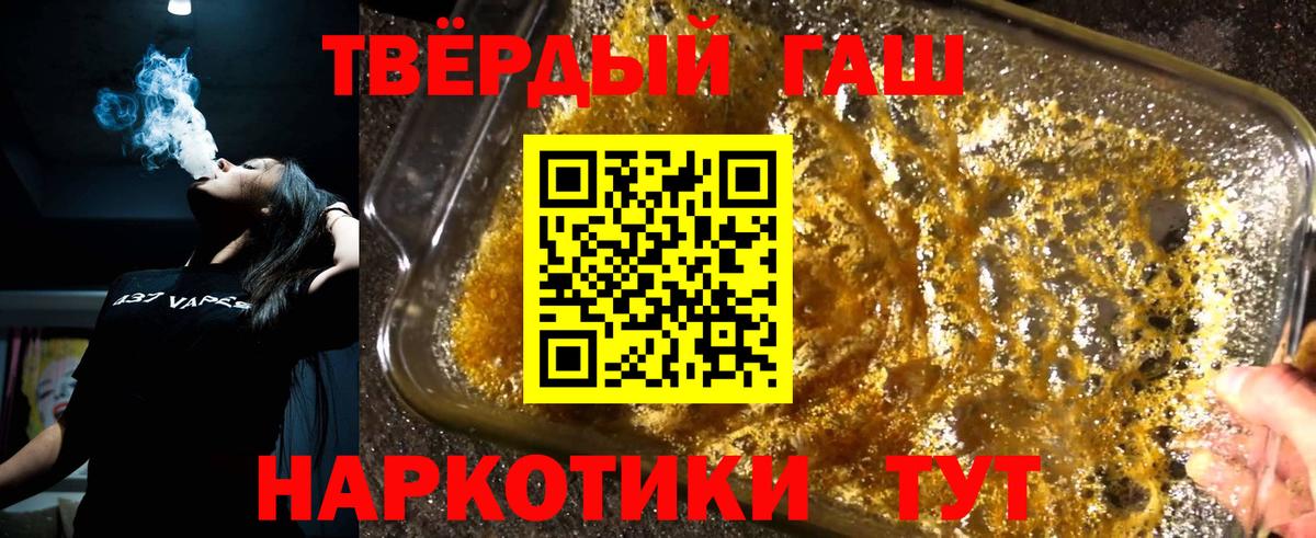 сколько стоит  Вход с VPN  Абакан  ГАШ hashish 
