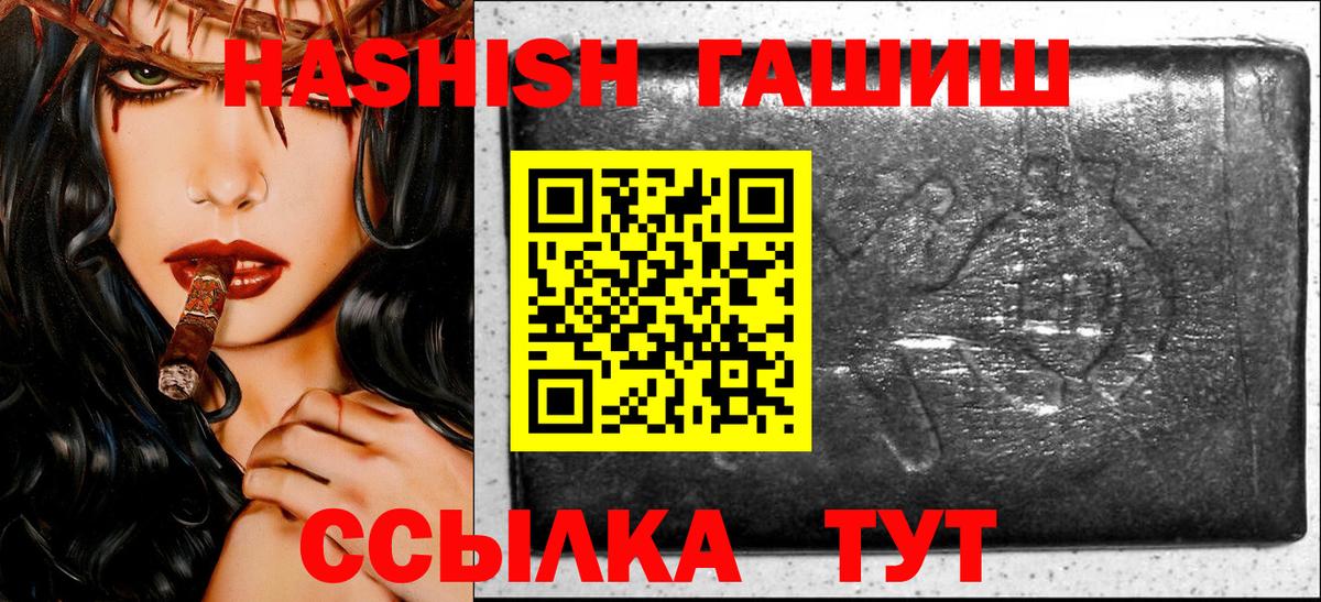 ГАШИШ гашик Абакан