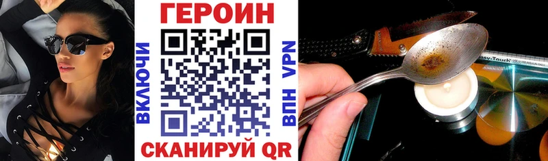 даркнет сайт  Абакан  ГЕРОИН хмурый 