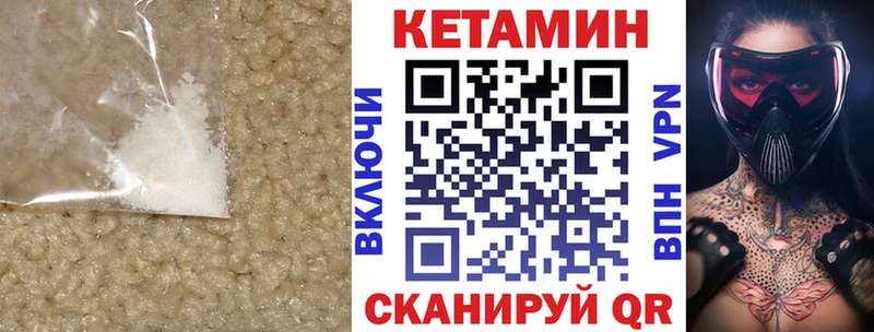 Кетамин ketamine  mega онион  Абакан  дарнет шоп 