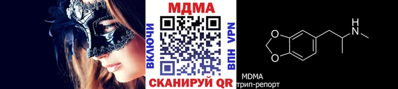 МДМА crystal  как найти закладки  Абакан 