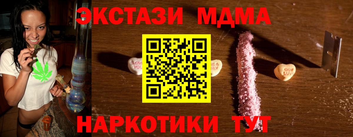 MDMA  MDMA VHQ  Вход с VPN  Абакан  MDMA Molly 