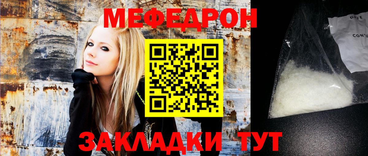 МЕФ  Абакан