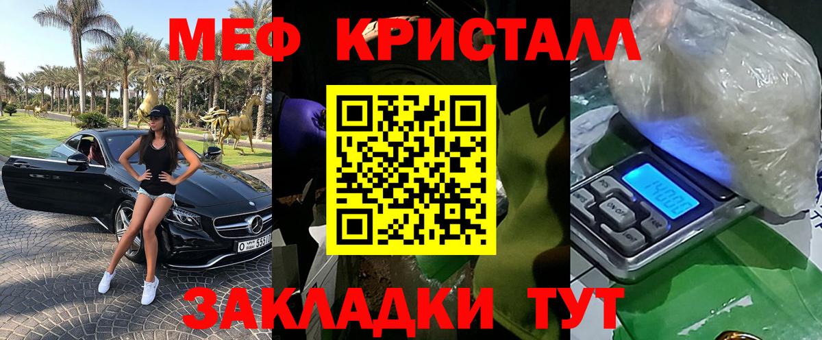 Мефедрон mephedrone  МЯУ-МЯУ  Абакан  Вход с VPN 