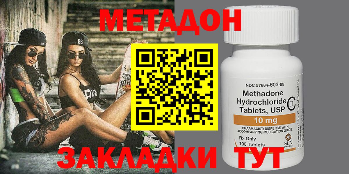 Метадон VHQ Абакан