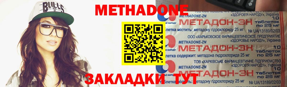ссылка на мегу онион  МЕТАДОН VHQ  Вход с VPN  Абакан 