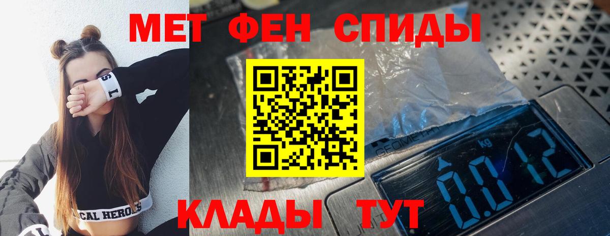 МЕТАМФЕТАМИН кристалл Абакан