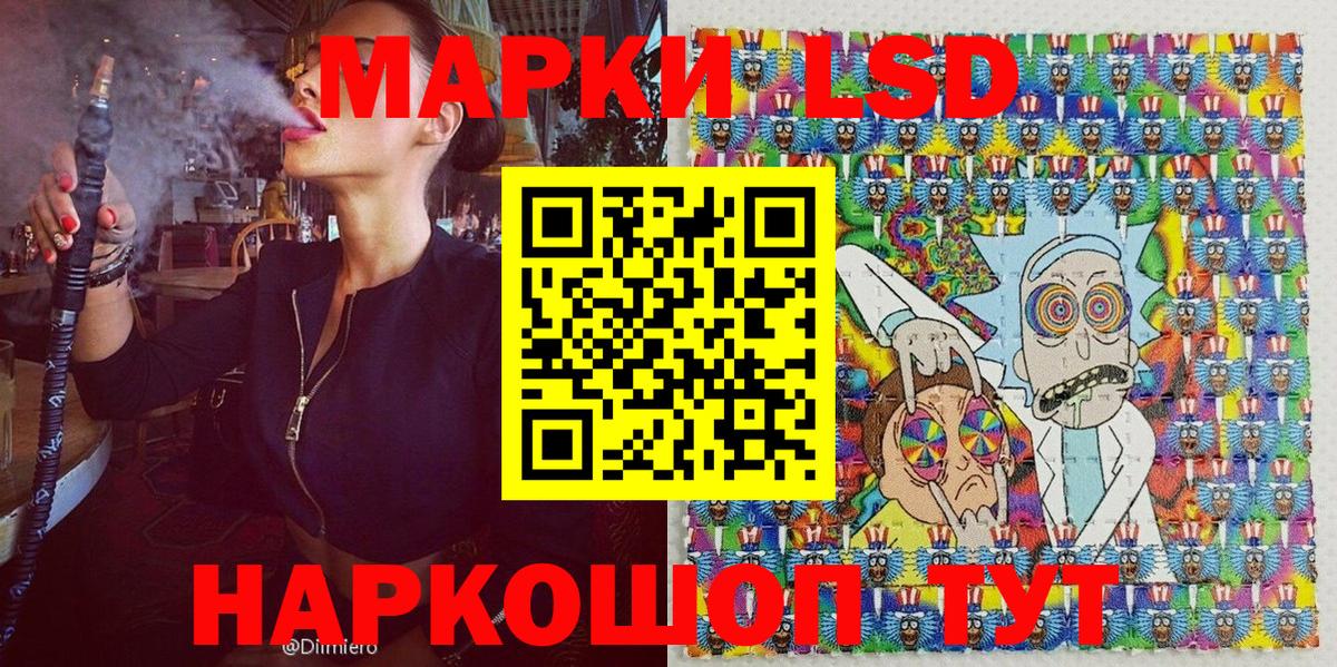 Наркотические марки 1500мкг Абакан